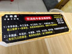 菜单-牛师傅广式药膳牛骨汤美食(江南西店)