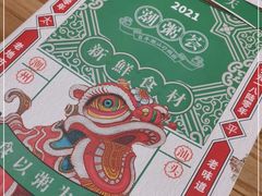-潮粥荟·潮汕砂锅粥(槐房万达店)