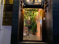 门面-胖子菜馆(花园餐厅店)