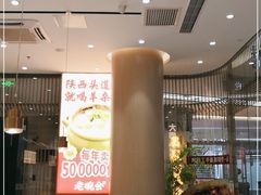大堂-老碗会·陕西手工面(前海世茂店)