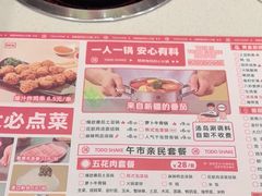 -湯島涮小火锅(余姚五彩城店)
