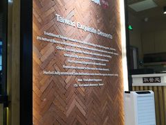 -鲜芋仙(铁西万象汇店)