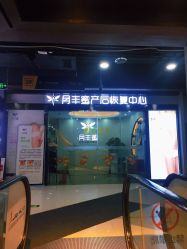 -嫒多泉产后健康管理中心(沙坪坝三峡广场店)