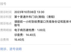 -中国医科大学附属盛京医院(南湖院区)
