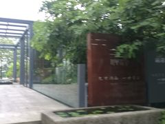 -江滨壹号艺文空间复合餐厅(闽江大道店)