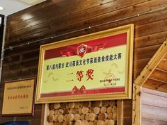 -弓二莜面(总店)