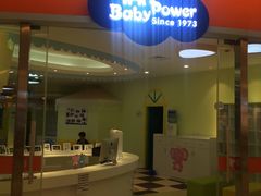 -爱萌盟婴童成长中心(泛悦店)