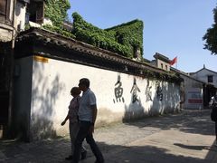 -鱼食饭稻·苏浙土菜17年老馆子(平江路店)