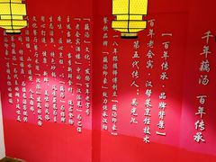 -吴掌柜·藕汤印象(南湖店)