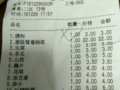 账单-傣妹火锅(南京东路一店)