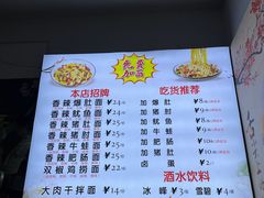 -香辣爆肚面(钟楼店)