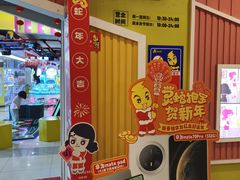 -风云再起游乐汇(南京常发广场店)