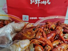-扒虾小妹儿麻辣海鲜(宏图街店)
