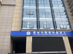 -浙江大学医学院附属第二医院(解放路院区)