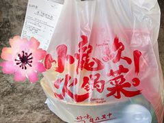 -小龙坎火锅(黄河店)