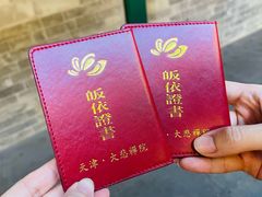 -天津大悲禅院