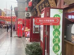 -古文化街旅游区
