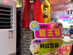 -即墨老公社·海肠捞饭大王(古城店)