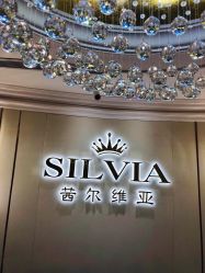 -茜尔维亚修身连锁(杨浦五角场店)