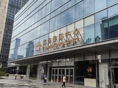 -英皇电影城(英皇集团中心IMAX店)