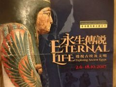 -香港科学馆