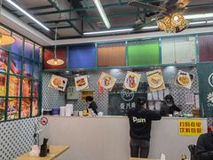 -柴爿巷·香酥鸡&馄饨(复兴中路店)