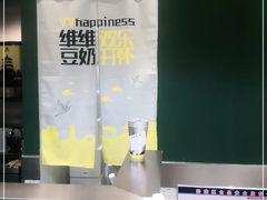 -维维豆奶(金鹰新街口店)