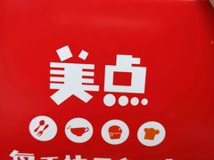 -美点饼业(新阳店)