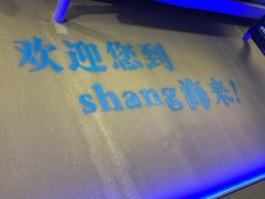 -夜小腰烧烤(中华路店)