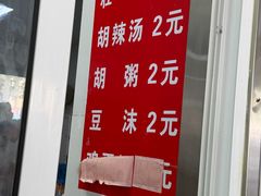 -何家壮馍店(南关总店)