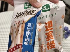 -迎宾楼(解放西街店)