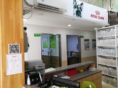 -爱侣宠医·鹦鹉专科·小型哺乳类·异宠专科(灵石路店)