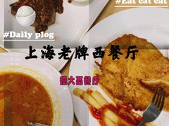 -德大西餐社(云南南路店)