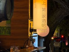 -LAMP BAR 水烟音乐酒吧