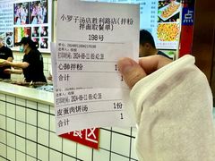 -小罗子汤店(大士院总店)