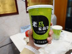 -清真老马家国华牛奶鸡蛋醪糟(正宁路店)