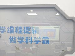 -酷码星球少儿编程(玖伍文化城店)