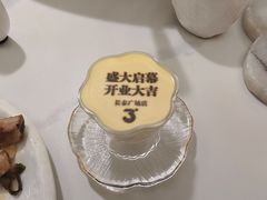 酸奶布丁-3号仓库·创意中国菜(新世界城店)