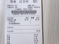 -满记甜品(优客百盛店)