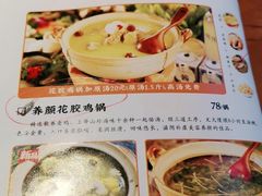 -捞围鲜·港式打边炉(海阳路店)