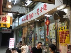 -新记餐厅(香槟大厦店)