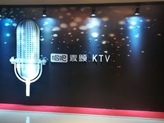 -唱吧麦颂KTV(东胜港悦广场店)