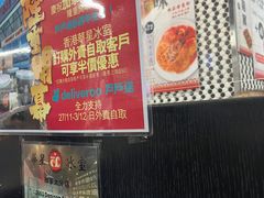 -华星冰室(湾仔店)
