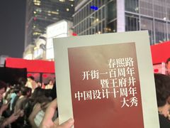 -王府井百货(总府店)