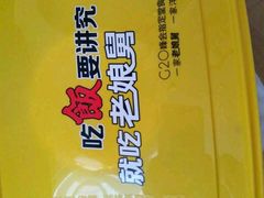 -老娘舅(西湖文化广场店)