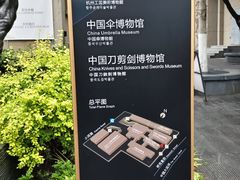 -杭州工艺美术博物馆