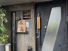 门面-串鑫