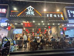 -塘屋烧烤·云南火塘烧烤品牌(春城慧谷旗舰店)