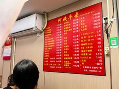 -阿姨牛杂(北京路店)