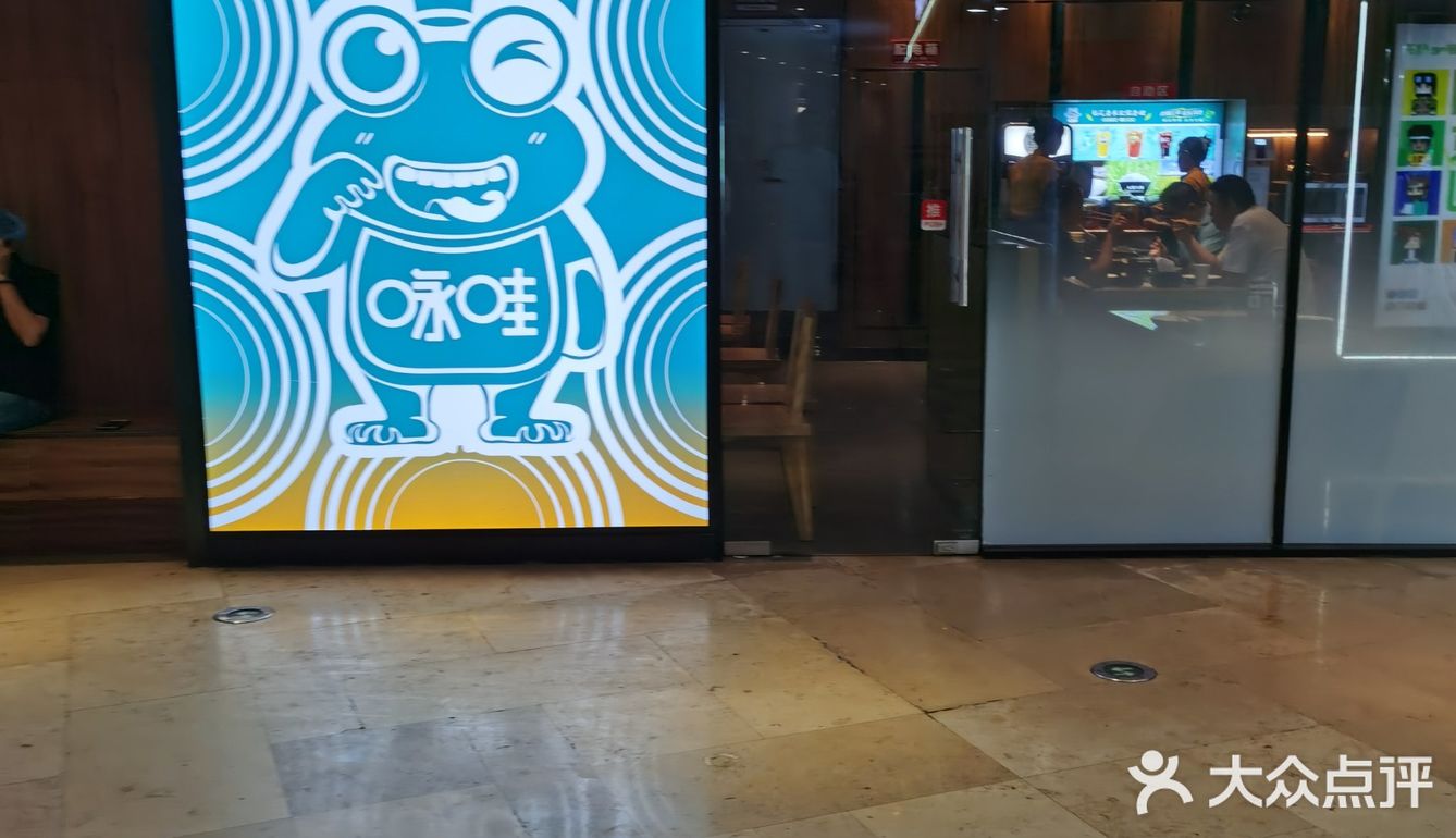 活力满满用餐地